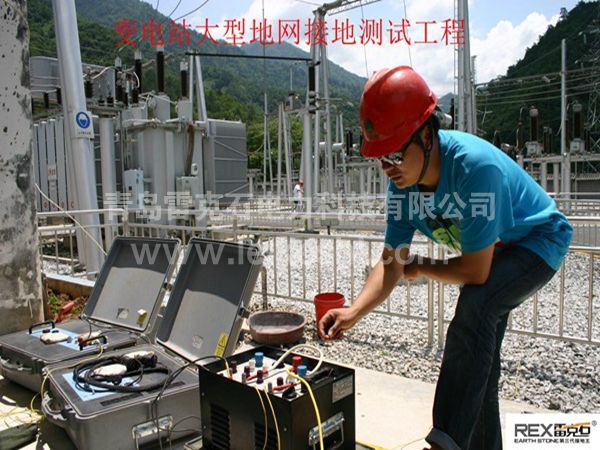 變電站大型地網測試工程